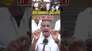 జగన్ ను చీల్చి చెండాడిన సామాన్యుడు  ysjagan ysrcp trolls appolitics viralreels [upl. by Rekyr]