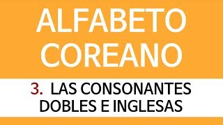 ALFABETO COREANO  CONSONANTES DOBLES E INGLESAS en español [upl. by Llerruj928]