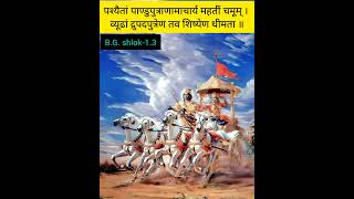 bhagavadgitaadhyayamshloka13 [upl. by Tryck]