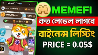 Memefi Eligible Criteria  টাকা পাওয়ার জন্য কত লেভেল হতে হবে  Memefi Update Today  Uparjon [upl. by Yeniar]