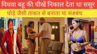 ये सच्ची घटना उत्तर प्रदेश के झांसी शहर की है  crime story in Hindi  crime story  crime video [upl. by Mw]