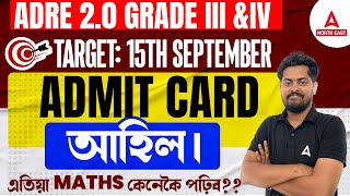 ADRE Maths Classes  ADRE Admit Card 2024  এতিয়া MATHS কেনেকৈ পঢ়িব [upl. by Assenad]