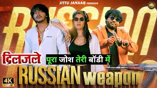 Russian Weapon DiljaleOfficial Video Pravesh lionAnjali Baba 2622Pushpal gadriyaPooja diwakar [upl. by Boccaj137]