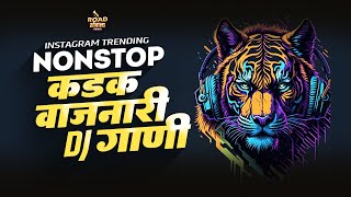 Nonstop DJ Songs  नॉनस्टॉप2024डिजेगाणी  hindi marathi nonstop dj song [upl. by Perseus]