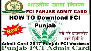 HOW TO Download FCI Punjab Admit Card 2017 Punjab FCI Watchman by Technical Raj [upl. by Oijile449]