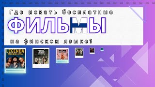 Фильмы На ФИНСКОМ Языке  Где Искать [upl. by Aniratak]