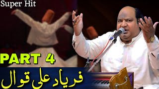 Faryad Ali Khan Qawwal  Amazing Qawali  Top Qawali 2023  In Shakargarh  Part4 [upl. by Arema]