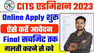 CITS Online Form 2023 Kaise Bhare  CITS Application Form 2023 कैसे भरे  How to Fill CITS Form 2023 [upl. by Sabsay]