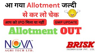 nova agritech ipo allotment status kaise check karne  nova agritech ipo allotment status  novaipo [upl. by Yddur54]