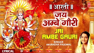 Jai Ambe GauriDurga Aarti with Lyrics By Anuradha Paudwal Full Video Song I Aartiyan [upl. by Foulk]