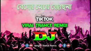 Beder Meye Jusna Runa Laila Adro kishor Dj Hridoy  Tik Tok Viral Trance Remix  tangail410 [upl. by Aniuqal]