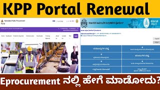 How To Renewal KPP Portal  Or Eprocurement Portal eprocurement kppp tender [upl. by Aicsile]