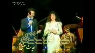 FERESHTEH فرشته « حدیث عشق ـ نم نم بارون »؛ [upl. by Queena]