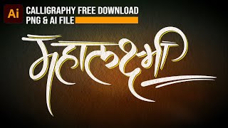 Marathi Calligraphy  Calligraphy ideas  Best Calligraphy  Calligraphy in illustrator [upl. by Braasch]