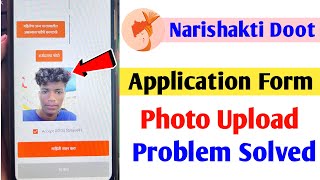 Narishakti Doot App Photo Upload Problem  Narishakti Doot App Application Photo Upload Problem Fix [upl. by Elmina]