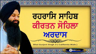 Rehras Kirtan Sohila Ardas Sham da Nitnem Bhai Gurjant Singh Ji California RehrasSohilaArdas [upl. by Annait]