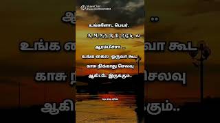 ♥️உங்களுக்கு👆 AMNSR💖முடியும் கமெண்ட் பாக்ஸ் la sollureinga pls👈lovelystatus [upl. by Kati226]