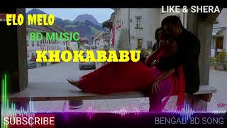 Elo Melo 8D AUDIO  Khokababu  Dev  Subhashree  Bengali 8D Song [upl. by Burns]