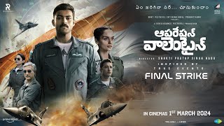 Operation Valentine  Official Telugu Trailer  Varun Tej Manushi Chhillar 1st March 2024 [upl. by Voleta]