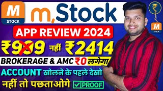 M Stock App Review 2024  M Stock Zero Brokerage Plan  M Stock Charges  Mstock App Review  Mstock [upl. by Tlevesoor]