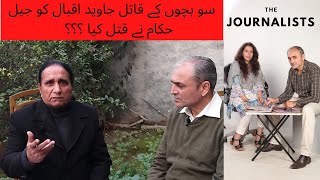 The Cause of Serial Killer Javed Iqbals Death Finally Revealed  Crime Series  Ep 4 [upl. by Anyah436]