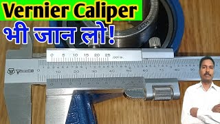 Vernier caliper in Hindi  Vernier caliper  vernier caliper se kaise napte  Rajeshtop Electrical [upl. by Blaire]