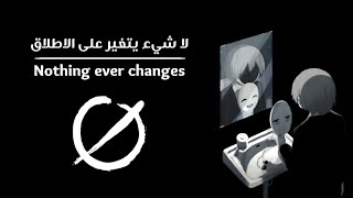 أغنية quotلا شيء يتغير على الاطلاقquot مترجمة  Nothing ever changes [upl. by Rudman]