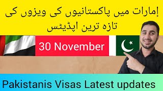 Pakistani Visas in Dubai UAE  دوبئی میں پاکستانیوں کی ویزوں پر پابندی کب ختم ہو گی  Foughty1 [upl. by Nancie239]