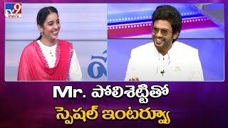 Naveen Polishetty Exclusive Interview  TV9 [upl. by Hirz]