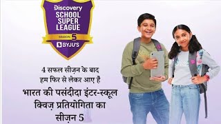 BYJUS Discovery School Super League 2022  BYJUS DSSL Season 4 [upl. by Pollard]