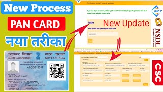 Pan Card New Update  Already registered please login with registered mobile number  pan cardonline [upl. by Asquith]