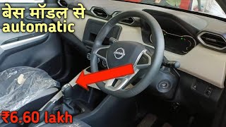 अब आए कोई सी company सामने  बेस मॉडल से automatic 😱  ₹660 लाख ❣️  magnite XE automatic [upl. by Ado]