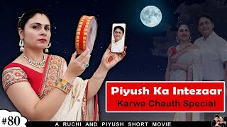 PIYUSH KA INTEZAAR  करवाचौथ 2023  Family Karva Chauth Festival Celebration  Ruchi and Piyush [upl. by Krongold177]