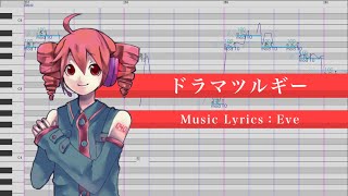 ドラマツルギー  重音テト 【UTAUカバー】 [upl. by Noived983]