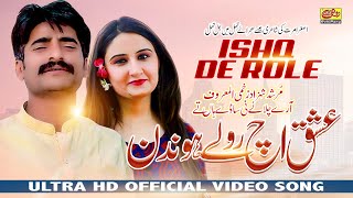 Ishq Ich Dadhe Role Hondin  Shahzad Zakhmi  New Saraiki Song 2022  Rohi Rang [upl. by Canice]