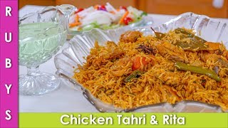 Instant Pot Chicken Tahari Pulao with Raita Recipe in Urdu Hindi  RKK [upl. by Suiradal]