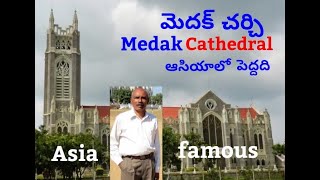 Medak Cathedral Cgurch [upl. by Lashonda]