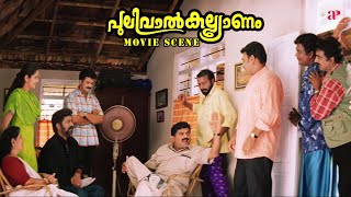 Pulival Kalyanam Malayalam Movie  Harisree amp Cochin Haneefa create chaos at the wedding  Jayasurya [upl. by Neemsaj826]