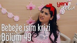 Yeni Gelin 49 Bölüm  Bebeğe İsim Krizi [upl. by Eseuqcaj464]