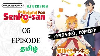 DEMI GOD CHANGED TO HEROS MAID 🔥 EPISODE 5 தமிழில்  senko san  Tamil anime explanation [upl. by Wiebmer378]