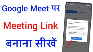 Host Control in Google Meet  How do I make someone as cohost on Google Meet  sheetomatic Hindi [upl. by Davy]