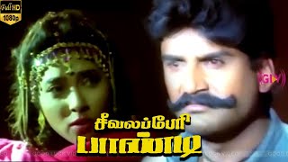 சீவலப்பேரிப்பாண்டி அதிரடி திரைப்படம்  Part 7  Napoleon Saranya [upl. by Asilim]