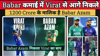 Babar Azam ने किया Virat को पीछे ll Virat Kohli Vs Babar Azam ll Ind Vs Pak viratkohli cricket [upl. by Jenks641]