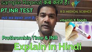 PT INR Test in Hindi Prothrombin Time Test  PTINR PT INR Normal Range RDMEDICALSCIENCE [upl. by Feerahs]