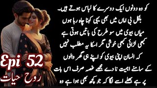 Zartasha Reaction🔥🔥Most Romantic NovelRooh E HayatEpisode no 52 [upl. by Anilram]