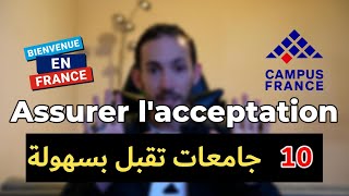 10 meilleures universités françaises acceptent les étudiants étrangersأفضل جامعات فرنسية تقبل بسهولة [upl. by Farman344]