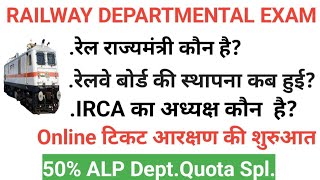 Railway Departmental Examination50 ALP LDCE QuotaGS for Departmenral examCurrent Affairs Ques [upl. by Nomae]