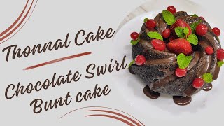 Thonnal cake recipe  Chocolate swirl bunt cake  Chocolate cake recipe  Viral thonnal cake Ep198 [upl. by Sura627]