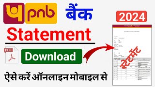 PNB Account Statement 2024  pnb account statement kaise nikale [upl. by Clarisa798]