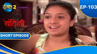 Bandini  Episode  103  Short Episode  Dangal2 [upl. by Anirdua246]